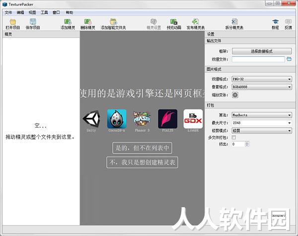 texturepacker