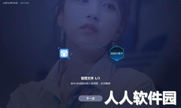 桌面整理软件绿色版下载