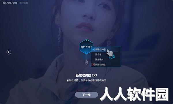 桌面整理软件绿色版下载