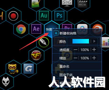桌面整理软件绿色版下载