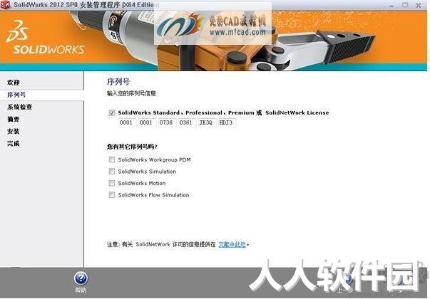solidworks破解版免费下载