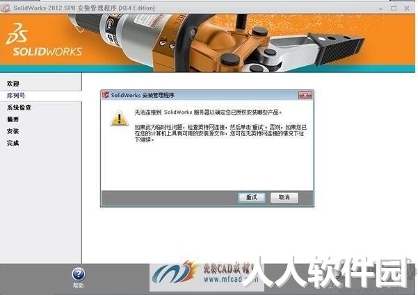 solidworks破解版免费下载