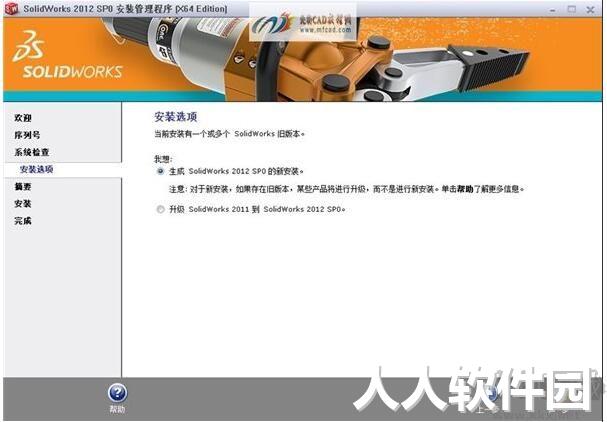 solidworks破解版免费下载