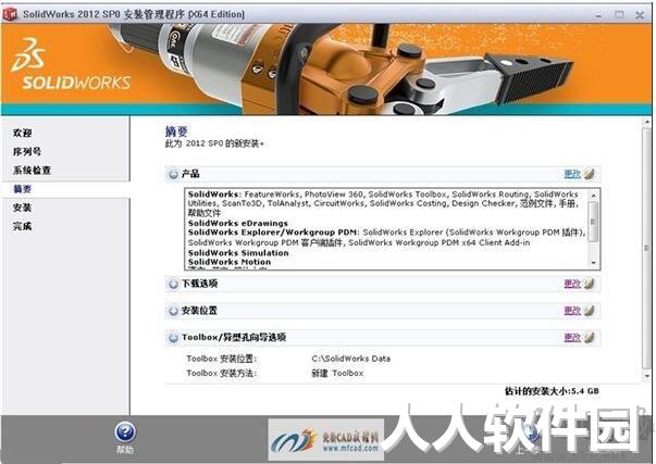 solidworks破解版免费下载