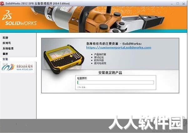 solidworks破解版免费下载