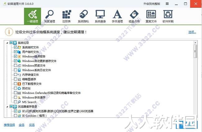 魔方清理大师