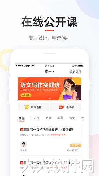 好分数pc客户端下载