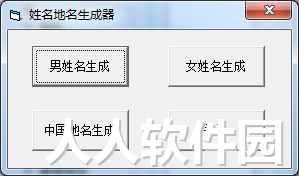 45eb571c02fe55ea2fa02857b6f20044bed08dcb.png 姓名地名生成器