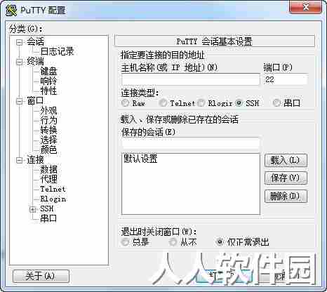 Putty(远程登录工具) Putty绿色版下载