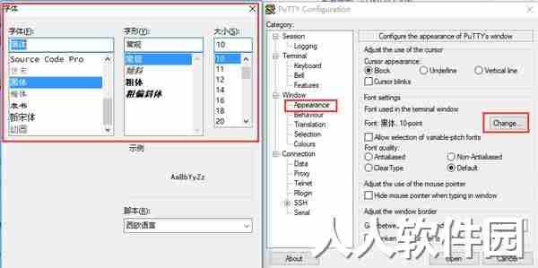 Putty绿色版下载