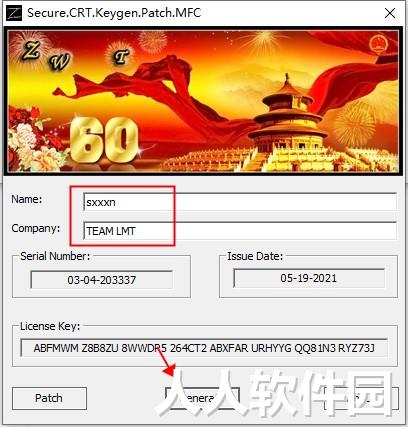 securecrt破解版2023下载