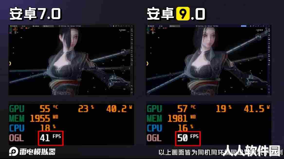 雷电安卓模拟器9