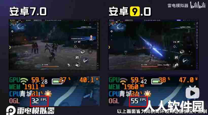 雷电安卓模拟器9