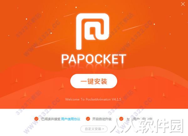 口袋动画