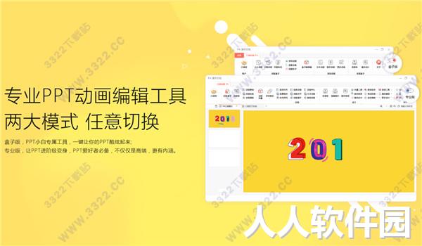 口袋动画