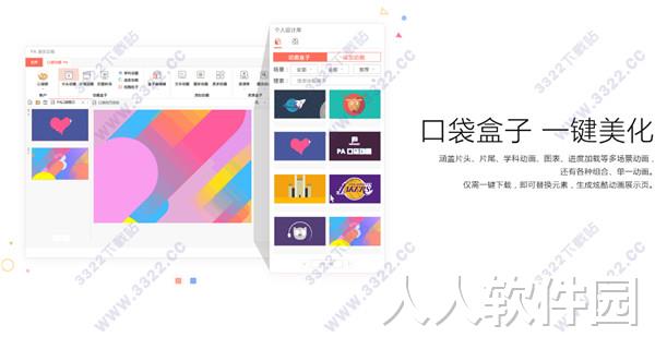 口袋动画