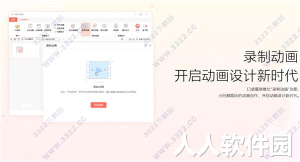 口袋动画