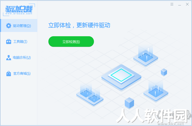 驱动总裁下载2023