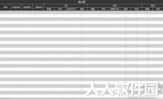 [Excel模板]黑色简约出入库表模板