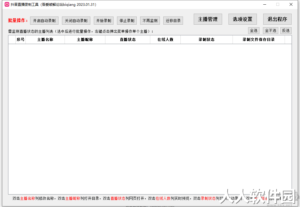 抖音**录制软件