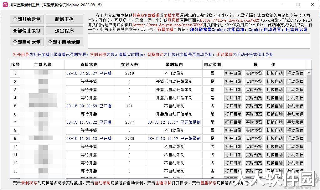抖音**录制软件