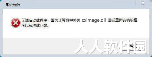 cximage.dll