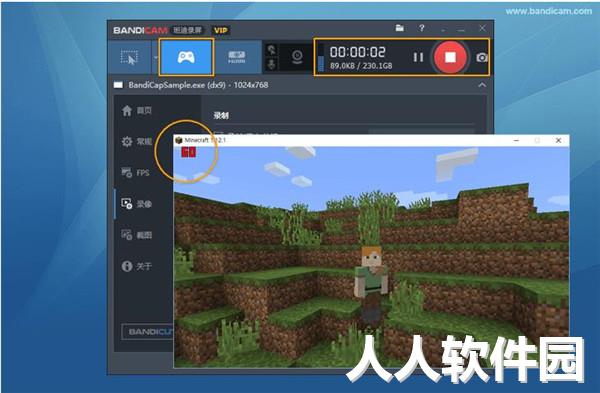 录屏软件bandicam