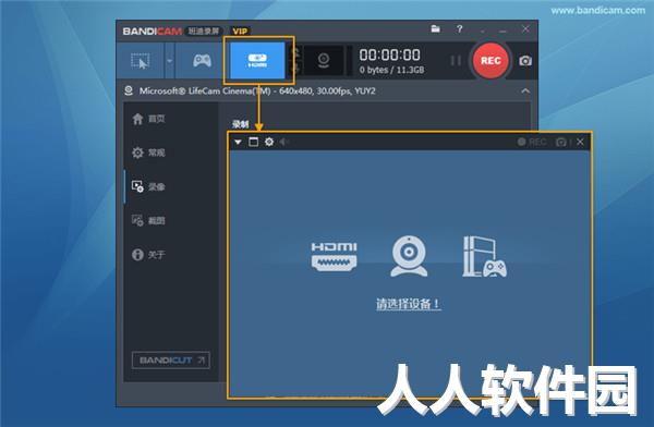 录屏软件bandicam