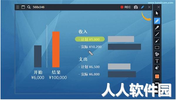 录屏软件bandicam