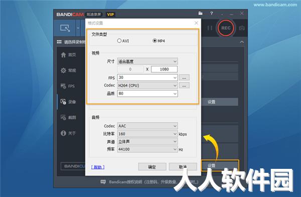 录屏软件bandicam