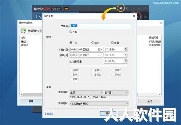 录屏软件bandicam