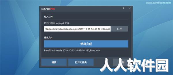 录屏软件bandicam