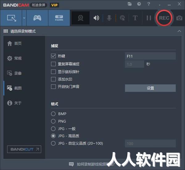 录屏软件bandicam