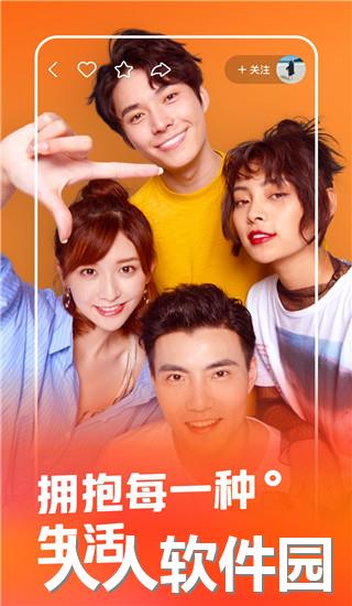 快手电脑版下载安装2022最新版