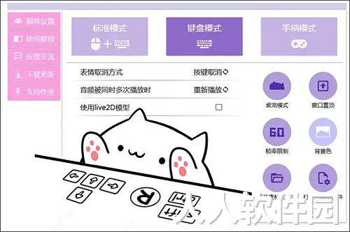 按键猫咪(桌面宠物)