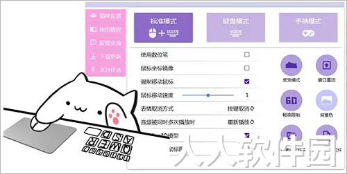 按键猫咪(桌面宠物)