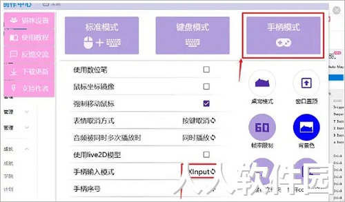 按键猫咪(桌面宠物)