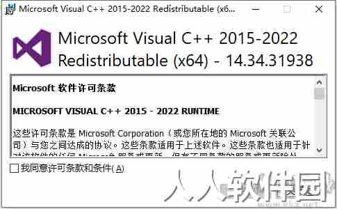 Microsoft Visual C++ 2022