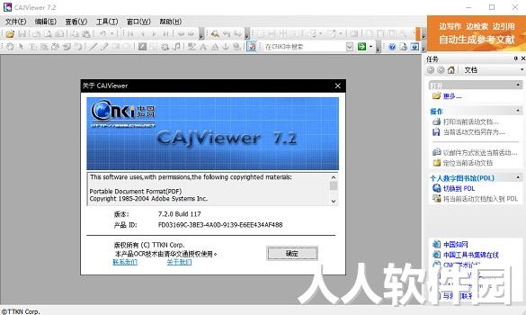cajviewer阅读器