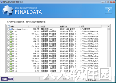 finaldata破解版下载