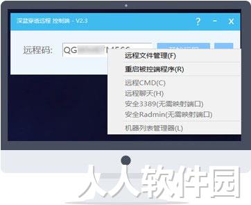 DBadmin(远程控制软件)