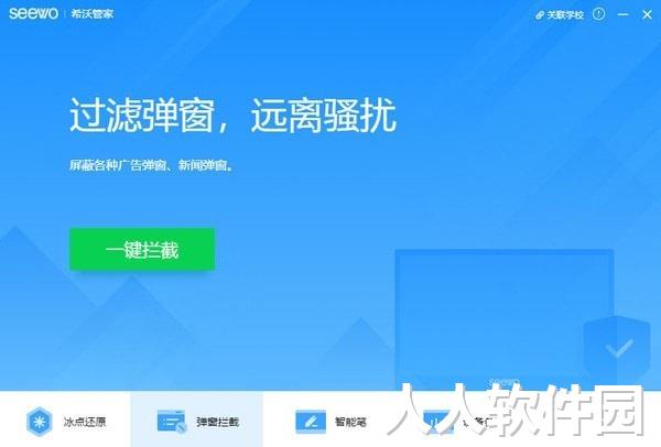 系统还原工具下载