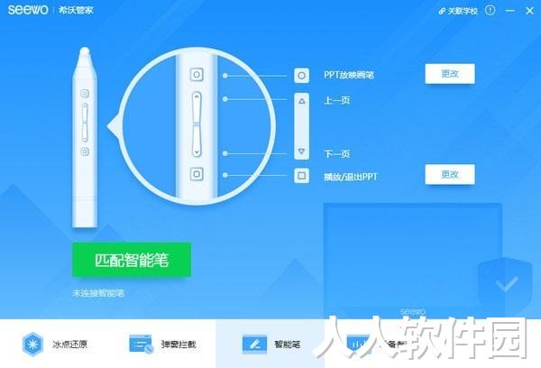 系统还原工具下载