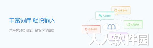 QQ输入法pc版下载