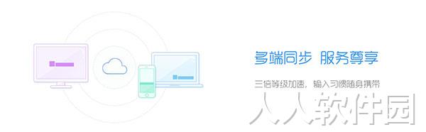 QQ输入法pc版下载