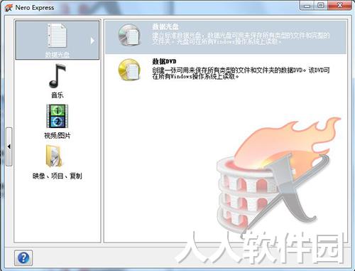 nero刻录软件下载