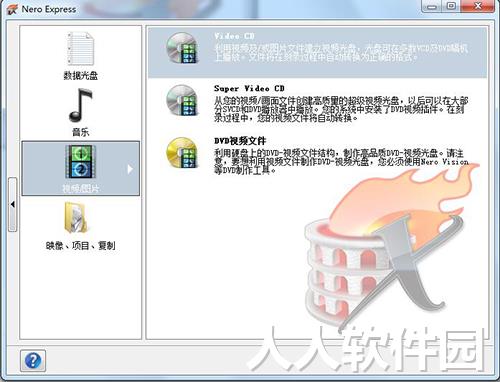nero刻录软件下载