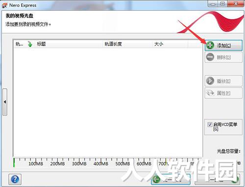 nero刻录软件下载