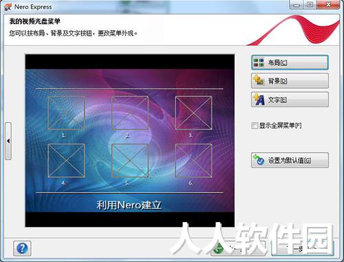nero刻录软件下载
