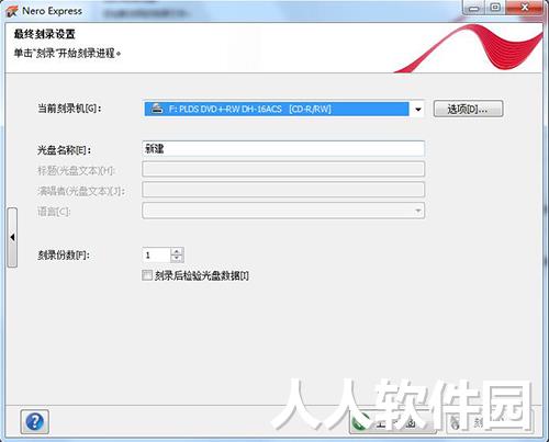nero刻录软件下载